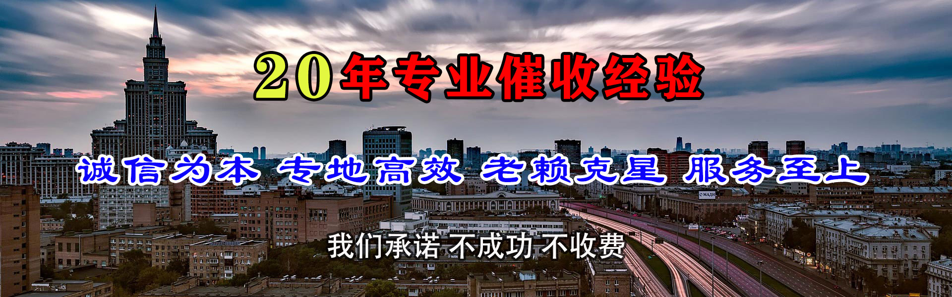 柞水讨债公司